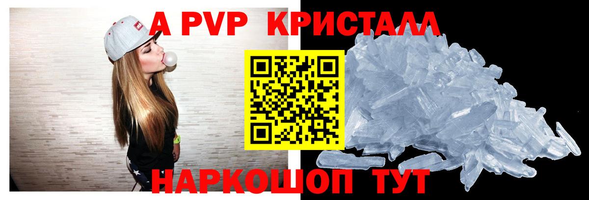 APVP VHQ Оренбург