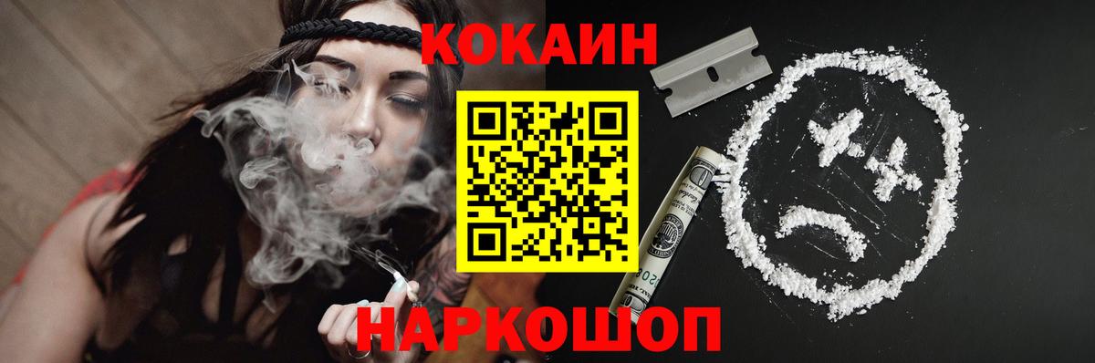 Cocaine Fish Scale Оренбург