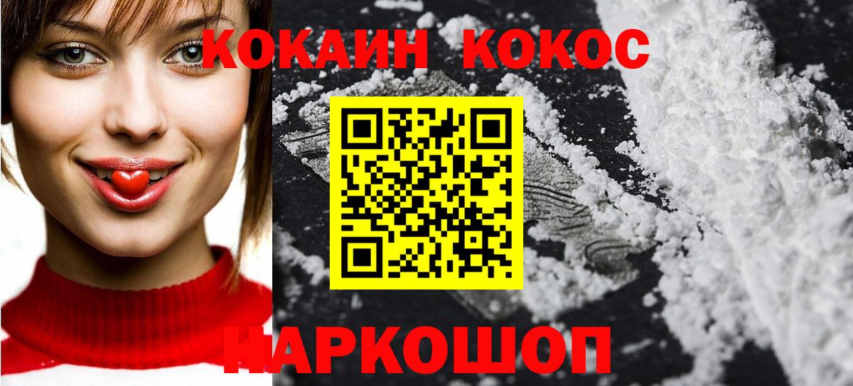 Cocaine Колумбийский  дарнет шоп  Кокаин  Оренбург  Вход с VPN 