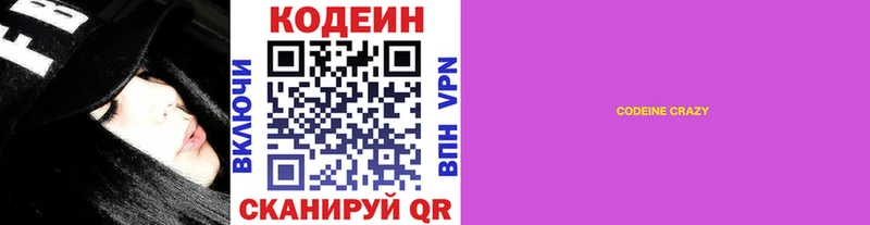 где можно купить   Оренбург  Кодеиновый сироп Lean напиток Lean (лин) 