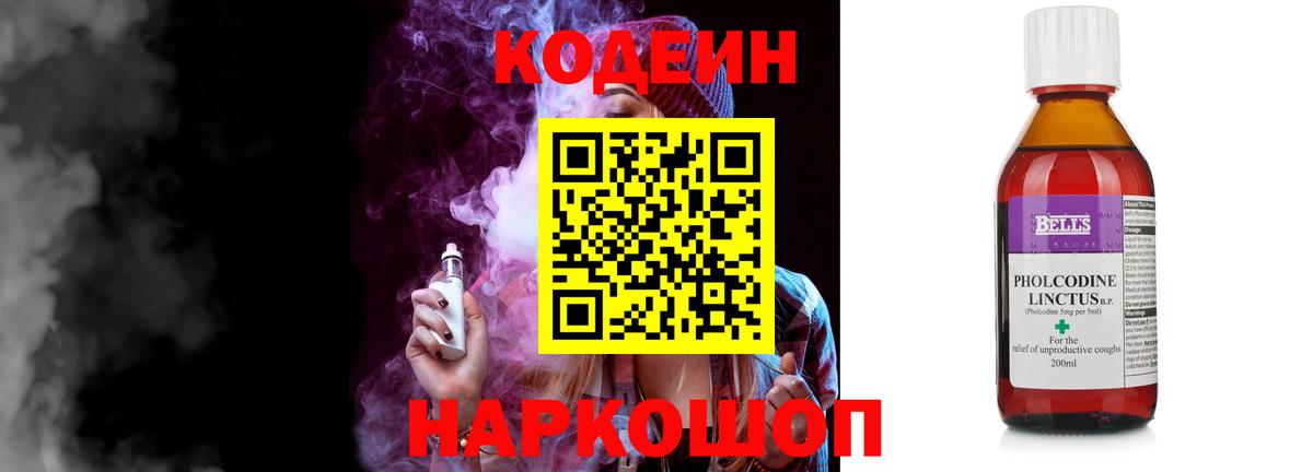 Оренбург  Кодеиновый сироп Lean напиток Lean (лин)  Вход с VPN 