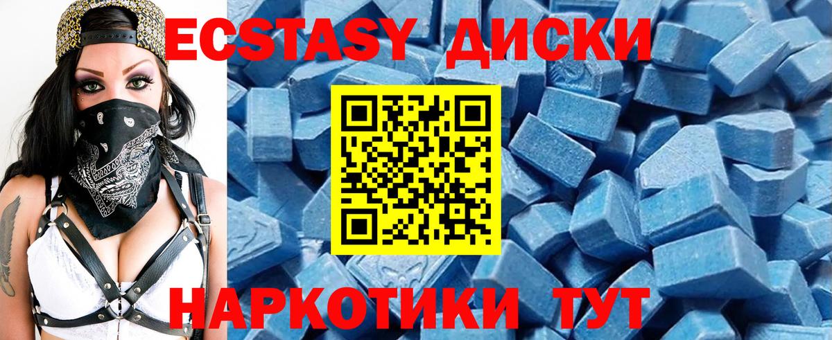 Экстази TESLA  Вход с VPN  Оренбург  ЭКСТАЗИ  MEGA ссылка  Ecstasy 99% 