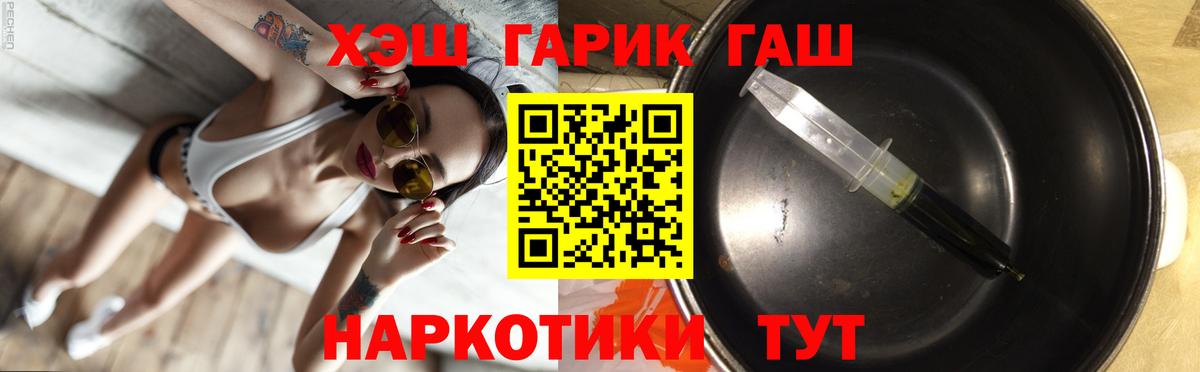 ГАШИШ гашик Оренбург