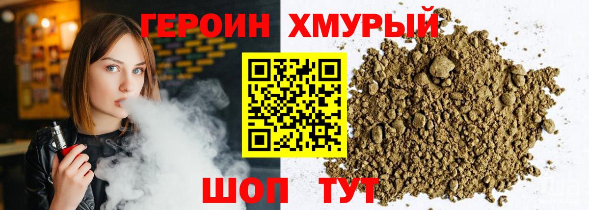 Героин Афган  Вход с VPN  Оренбург 