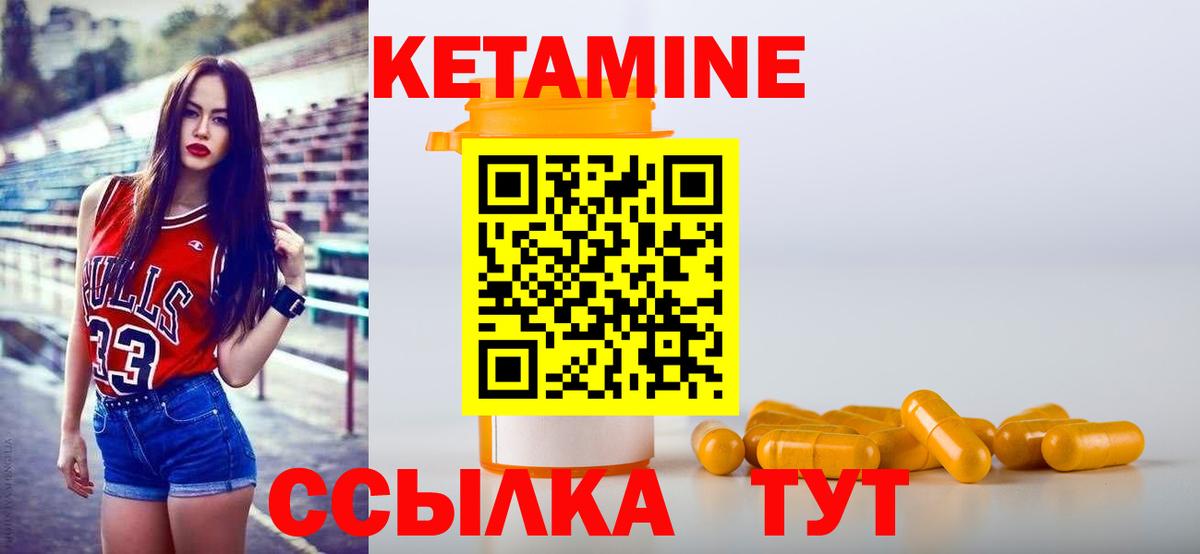 КЕТАМИН ketamine  hydra вход  Оренбург  Вход с VPN 