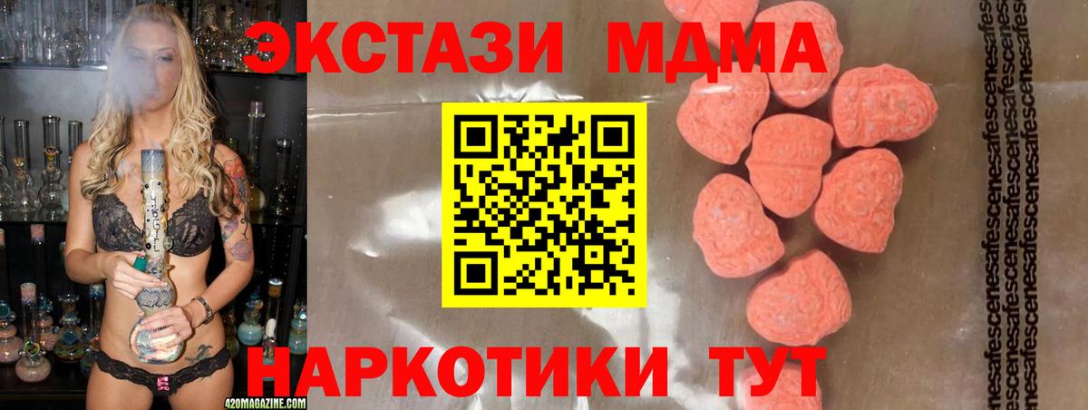 МДМА молли Оренбург