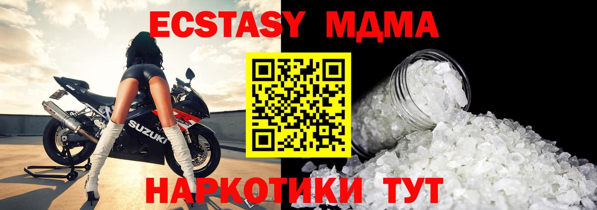 МДМА  МДМА crystal  МДМА Molly  Вход с VPN  Оренбург 