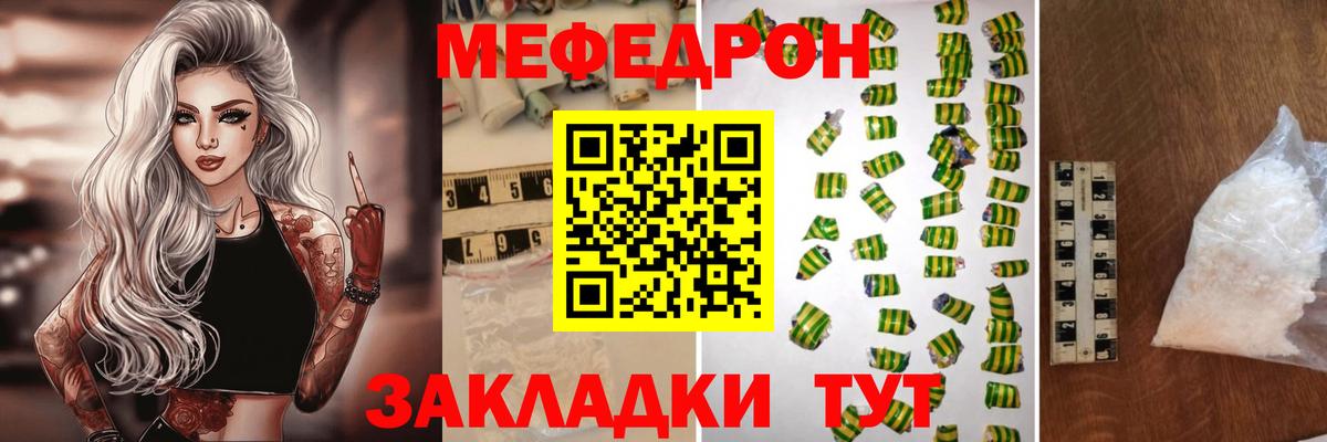 Меф мяу мяу кристаллы Оренбург