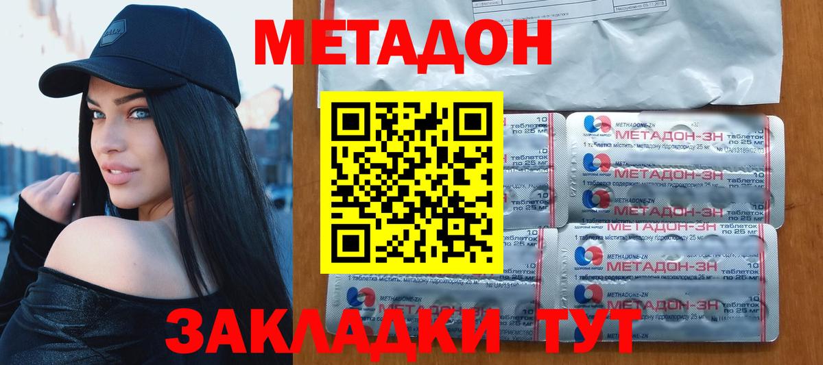 Метадон белоснежный  МЕТАДОН белоснежный  Оренбург  Вход с VPN 