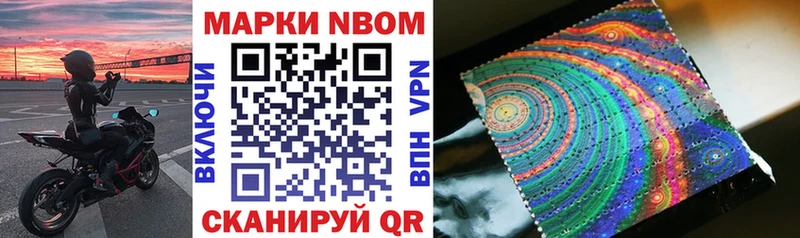 Марки N-bome 1500мкг  Оренбург 